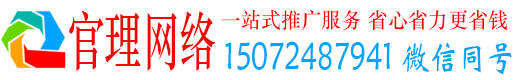 横州官理信息流代理